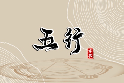 中华起名大全 八字取名测算 名杰起名测名 四柱起名免费 取名测名打分 灵机智起名