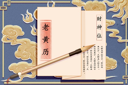 入宅乔迁吉日2026_搬家择吉日开业择吉日_搬家入宅黄道吉日_乔迁日子免费查询吉日_安床搬家黄道吉日_入宅凌晨1点