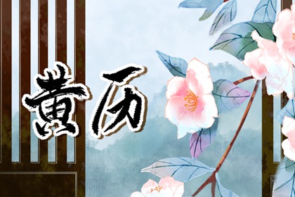 24日